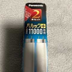 今や貴重品　Panasonic 蛍光灯の画像