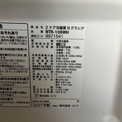 【お譲りします！】冷蔵庫/ニトリ/106Lの画像