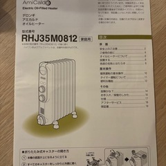 デロンギオイルヒーターの画像