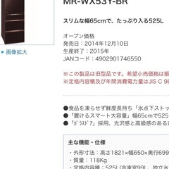 三菱ファミリータイプ冷蔵庫の画像