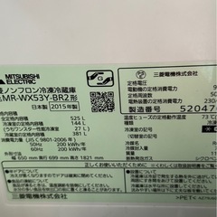 三菱ファミリータイプ冷蔵庫の画像