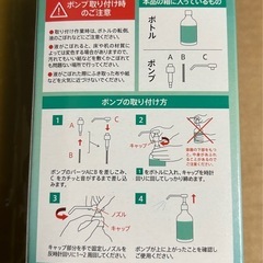 アルコール除菌ミスト　20本セットの画像