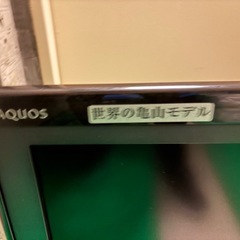 本日最終　SHARP 液晶テレビ32型　の画像
