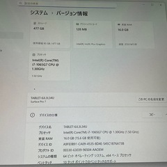 Surface Pro7（Core i7-1065G7/16GB/512GB SSD）の画像