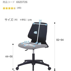 ニトリ　ワークチェアシンBK（定価9,990円）の画像