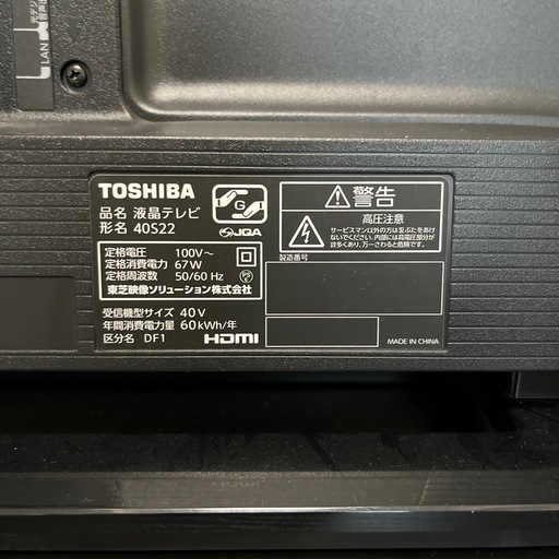 2021年製　
REGZA 40インチ 液晶テレビ レグザ 40S22 フルハイビジョン ウラ録対応 （2019年モデル）