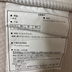 ニトリ　シングルベッド用ですの画像