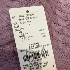 長袖ニット　新品未使用　earth music&ecologymusic&ecologyの画像