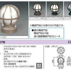 美品　エクステリア　エントランスライトの画像