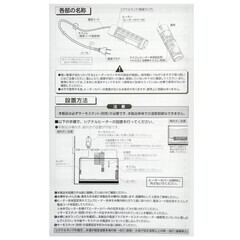 コトブキ工芸　シグナルヒートセット　１２０Ｗ　〜４５ｃｍ水槽用　ヒーター＋サーモスタット　アクアリウム　熱帯魚の画像