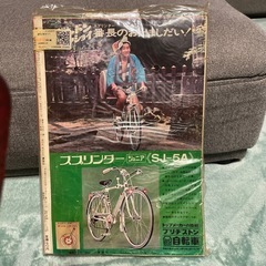 少年マガジン　昭和　古本セットの画像