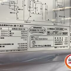 🐶「ジモティ見た」でドリンクプレゼント中‼🐶　【新品】ユアサ PRE-703C 電子レンジ 2023年製　安心保証付き※条件有の画像