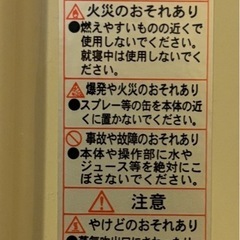 電気ストーブの画像