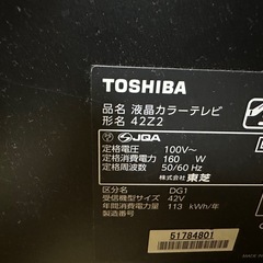 REGZA 2台　
ジャンクの画像