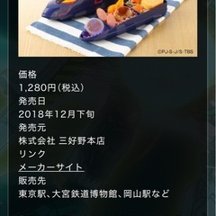 新幹線お弁当箱から箱ほかの画像