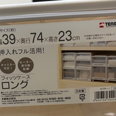 【天馬】衣類ケース　ロングの画像