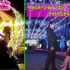 イルミネーション フラワーナイトウェディングロケｰション（…