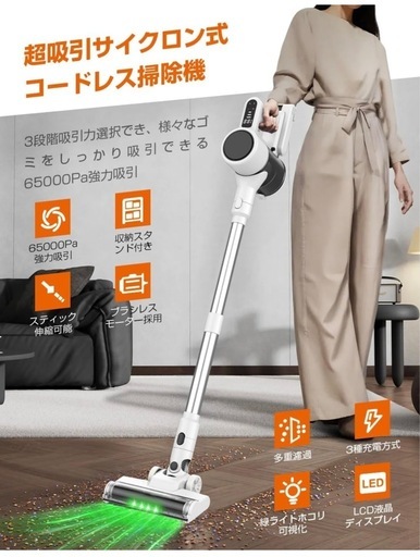 【新品・未使用】コードレス掃除機