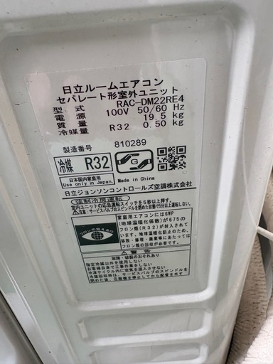 美品 HITACHI 日立 白くまくん ルームエアコン RAS-DM22RE4（W）2024年製 2.2kW 主に6畳用