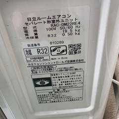 美品 HITACHI 日立 白くまくん ルームエアコン RAS-DM22RE4（W）2024年製 2.2kW 主に6畳用の画像
