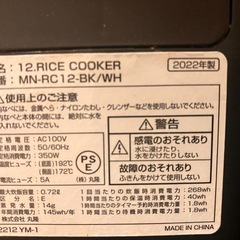 4号炊飯器の画像
