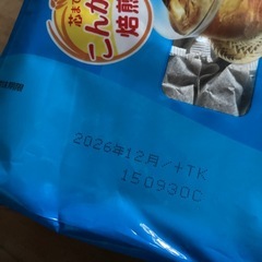 コーヒーとお茶とぷるんとアイスの画像