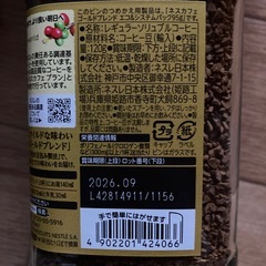 コーヒーとお茶とぷるんとアイスの画像