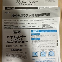 水槽セット！ヒーター/フィルター/水温計 の画像