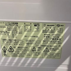 【本日限定】シャープ　137L 冷蔵庫　2011年製の画像
