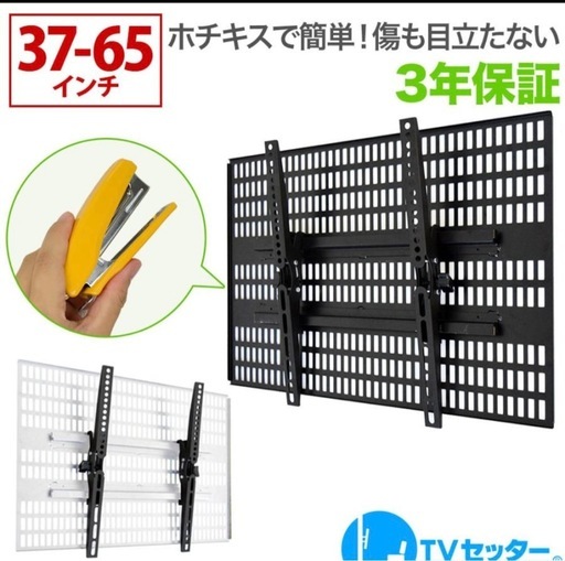 壁美人　壁掛けテレビ器具