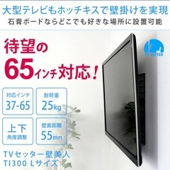壁美人　壁掛けテレビ器具の画像