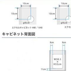 水槽台 エクセルキャビネット648の画像