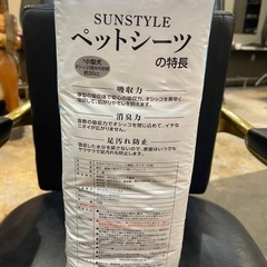 ペットシーツ 厚型タイプの画像