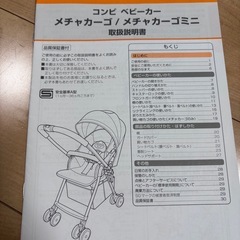 ベビーカーの画像