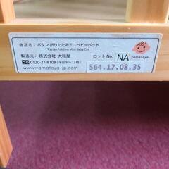 倶知安町 大和屋　パタン折りたたみミニベビーベッドの画像