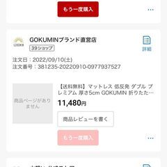 ダブルサイズベッド用メモリーフォームマットレスの画像