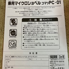乗用　コマツp01 ケンキッキ　はたらく車好きなお子さまに
⭐︎の画像