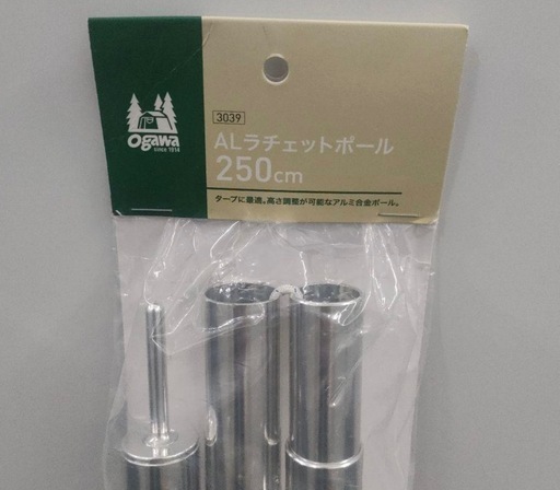 ogawa　ALラチェットポール 250cm