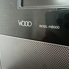 日立 W32L-H8000 [32インチ]の画像