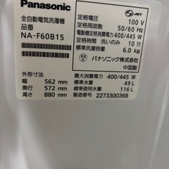 【激安】Panasonic 全自動電気洗濯機　6kg NA-F60B15の画像