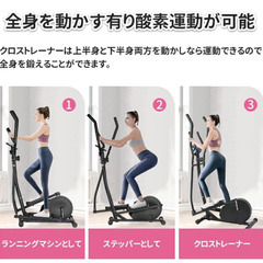 クロストレーナーの画像