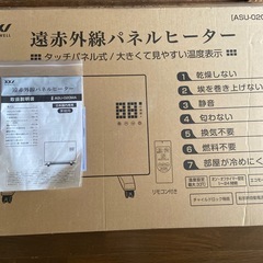 遠赤外線パネルヒーターの画像