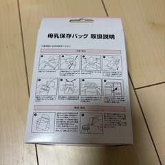 母乳保存バッグの画像