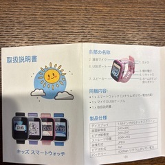 キッズスマートウォッチ、スマートウォッチ
の画像