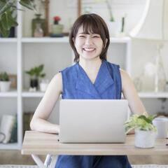 【完全在宅】自分らしい働き方で、自由と収入を手に入れよう！