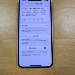 iPhone13miniの画像