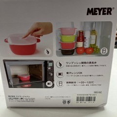 ロ2510-622 マイヤー電子レンジコンテナ8ピースセット　新品未開封の画像