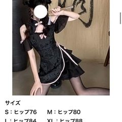 コスプレ　チャイナ風ドレスの画像