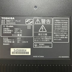 TOSHIBA REGZA 32A900S 2009年製 の画像