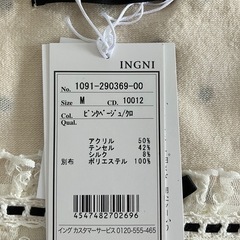 【タグ付未使用】［INGNI］ドット柄ニットＭの画像